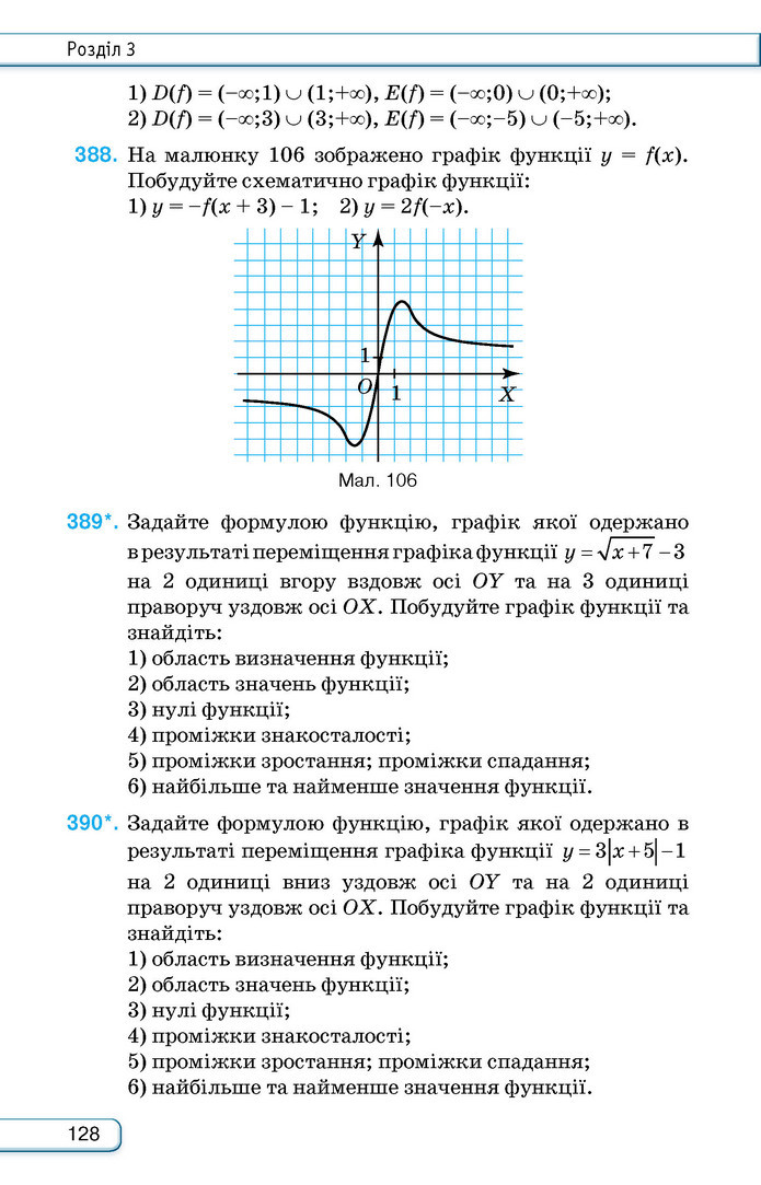 Підручник Алгебра 9 клас Тарасенкова НУШ