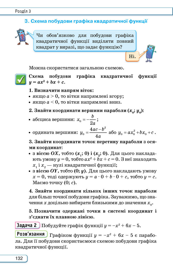 Підручник Алгебра 9 клас Тарасенкова НУШ
