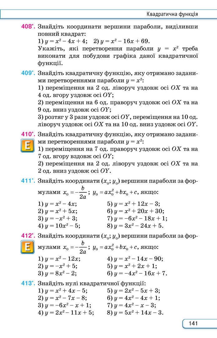 Підручник Алгебра 9 клас Тарасенкова НУШ
