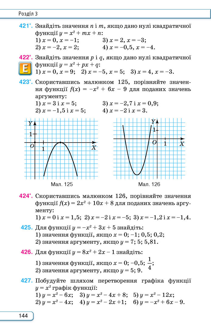 Підручник Алгебра 9 клас Тарасенкова НУШ
