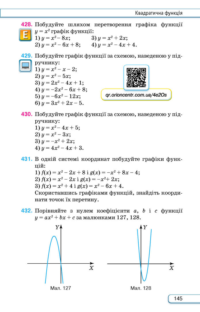 Підручник Алгебра 9 клас Тарасенкова НУШ