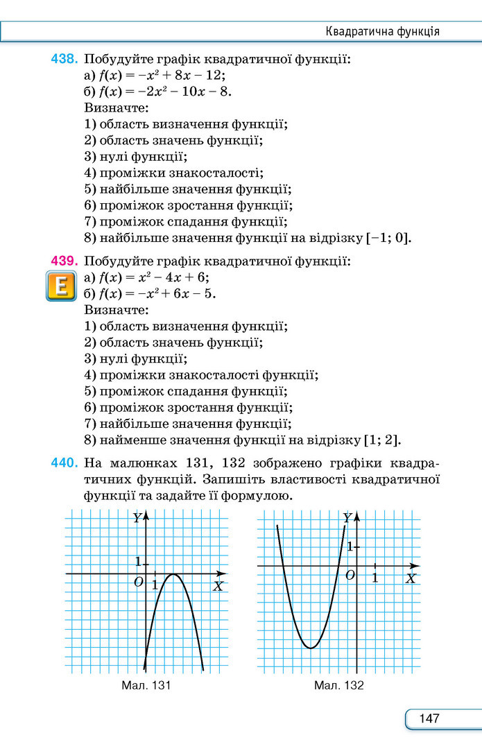 Підручник Алгебра 9 клас Тарасенкова НУШ
