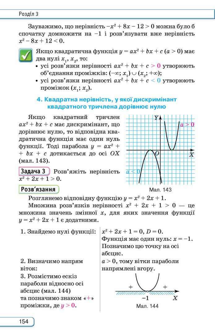 Підручник Алгебра 9 клас Тарасенкова НУШ