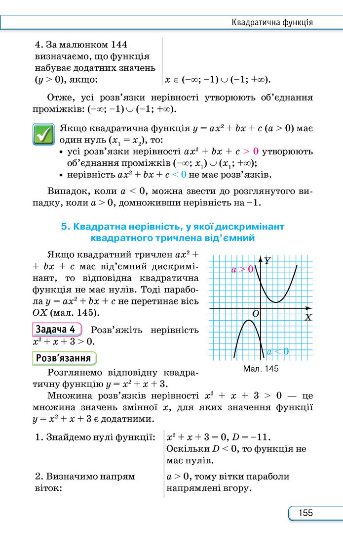 Підручник Алгебра 9 клас Тарасенкова НУШ