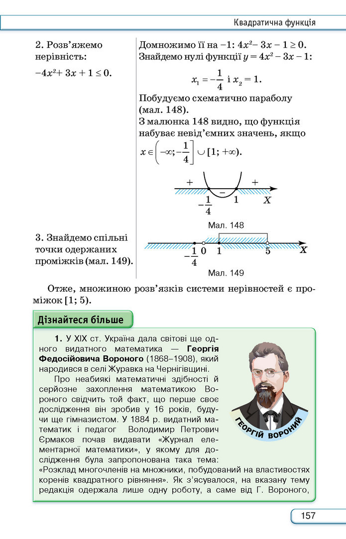 Підручник Алгебра 9 клас Тарасенкова НУШ