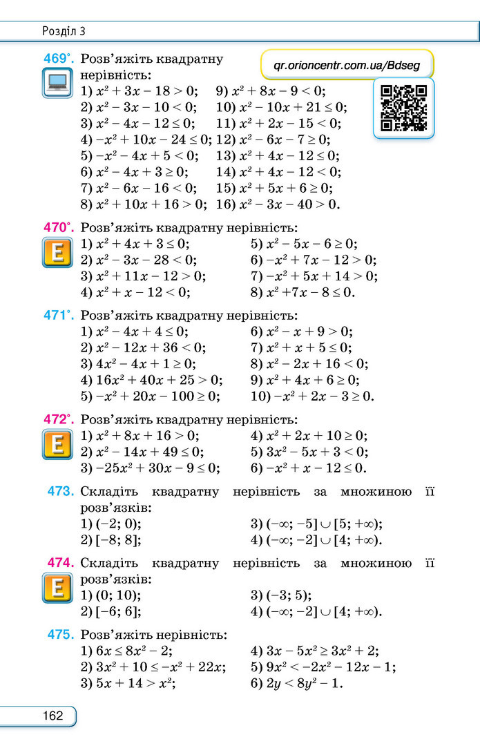Підручник Алгебра 9 клас Тарасенкова НУШ