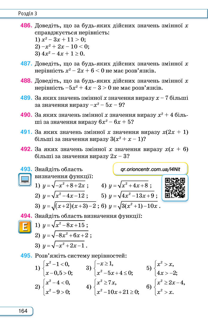 Підручник Алгебра 9 клас Тарасенкова НУШ