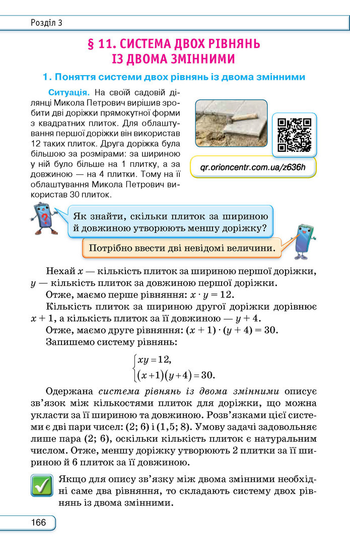 Підручник Алгебра 9 клас Тарасенкова НУШ