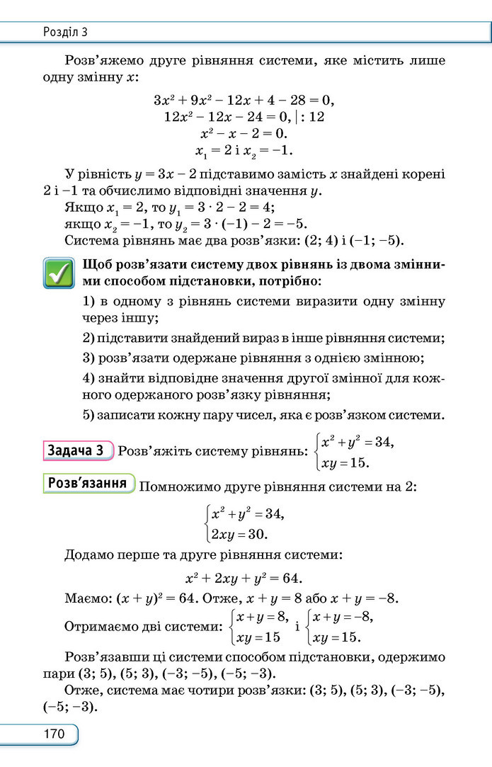 Підручник Алгебра 9 клас Тарасенкова НУШ