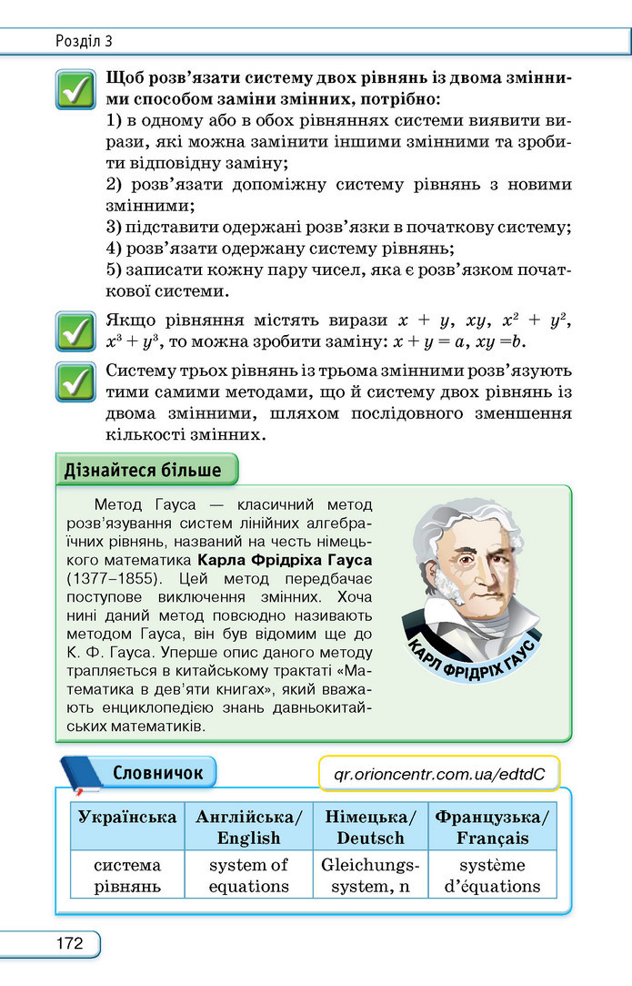Підручник Алгебра 9 клас Тарасенкова НУШ