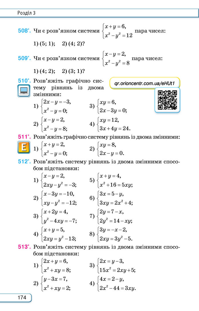 Підручник Алгебра 9 клас Тарасенкова НУШ