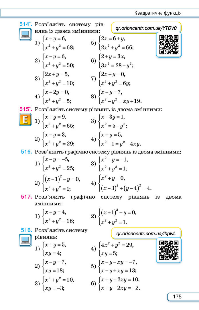 Підручник Алгебра 9 клас Тарасенкова НУШ