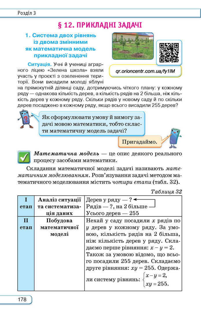 Підручник Алгебра 9 клас Тарасенкова НУШ