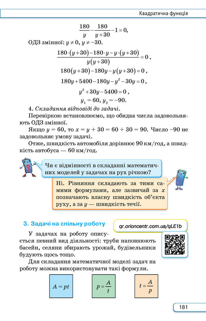 Підручник Алгебра 9 клас Тарасенкова НУШ