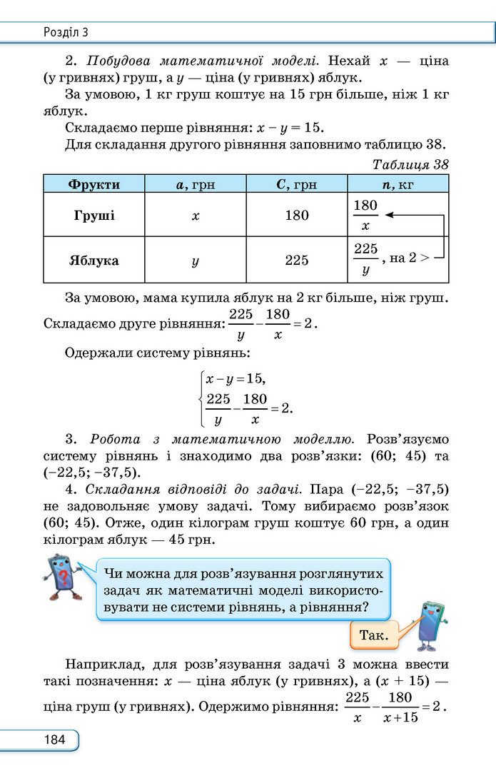 Підручник Алгебра 9 клас Тарасенкова НУШ