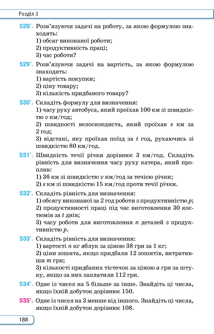 Підручник Алгебра 9 клас Тарасенкова НУШ