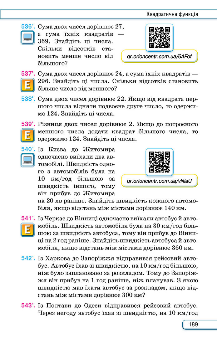 Підручник Алгебра 9 клас Тарасенкова НУШ