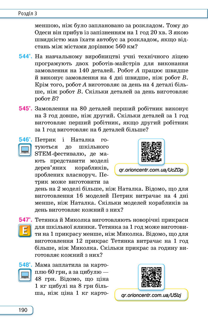 Підручник Алгебра 9 клас Тарасенкова НУШ