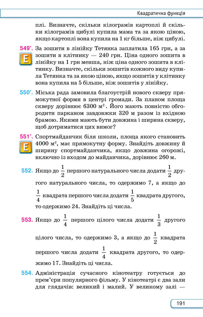 Підручник Алгебра 9 клас Тарасенкова НУШ