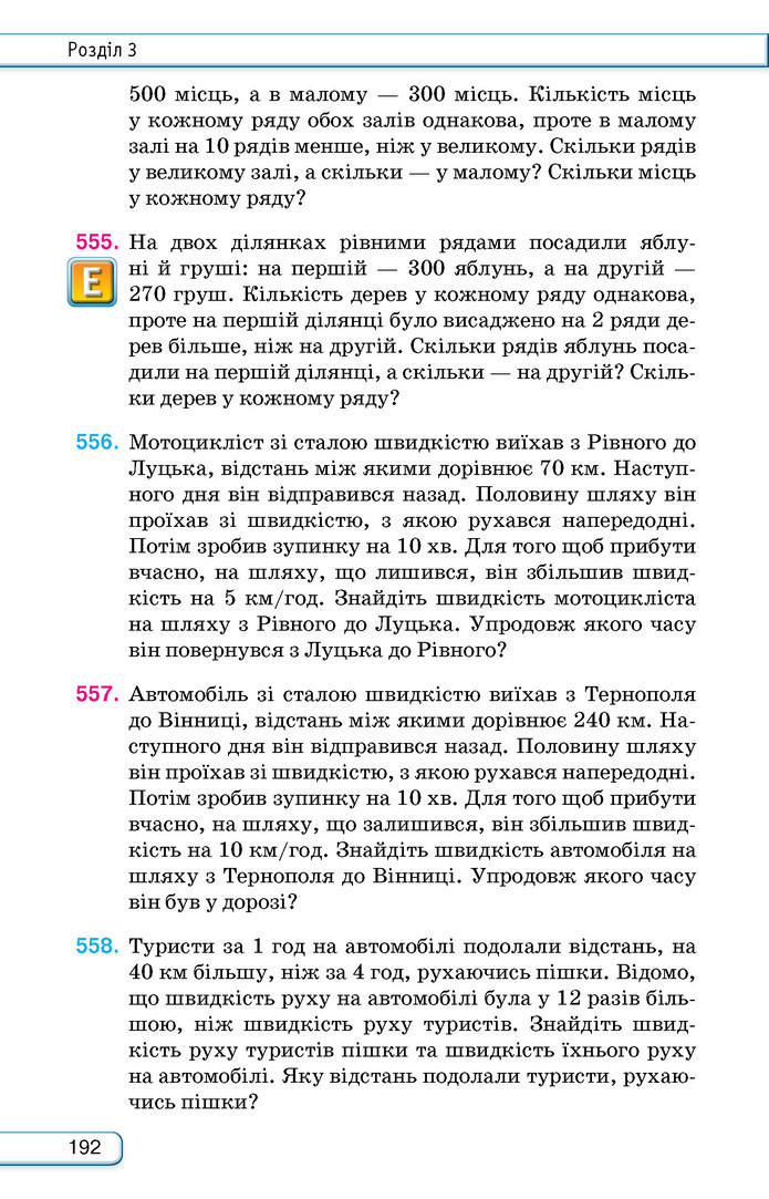Підручник Алгебра 9 клас Тарасенкова НУШ
