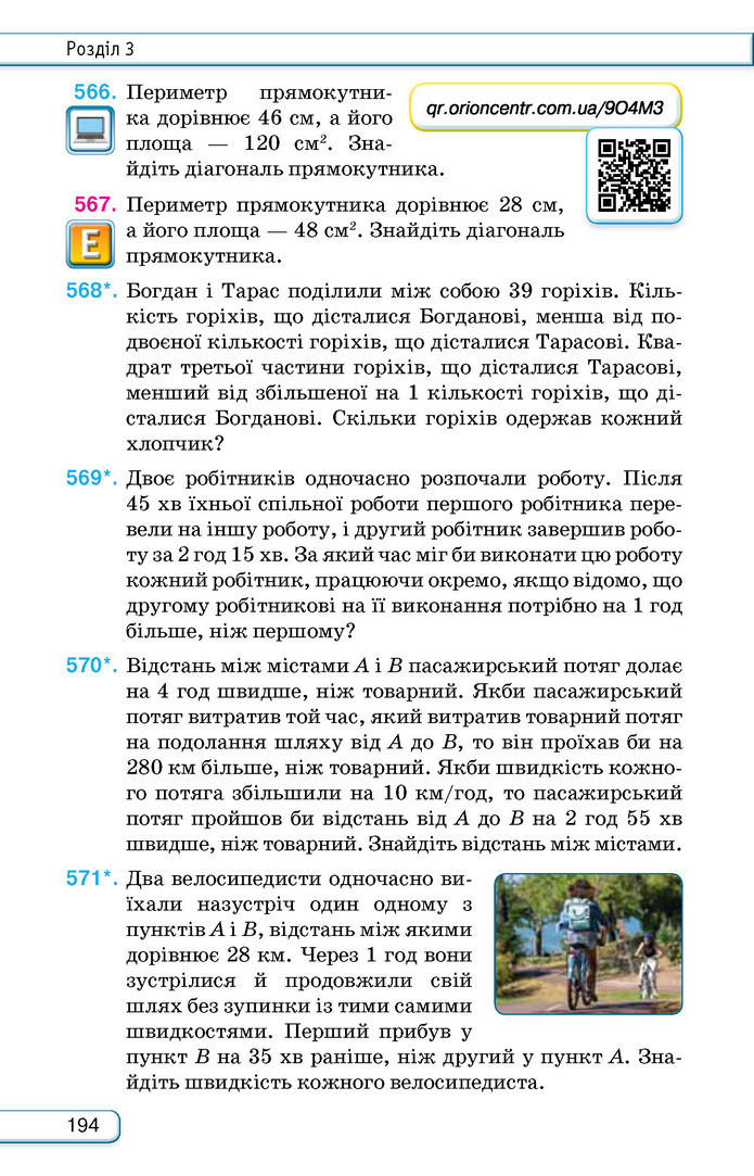Підручник Алгебра 9 клас Тарасенкова НУШ