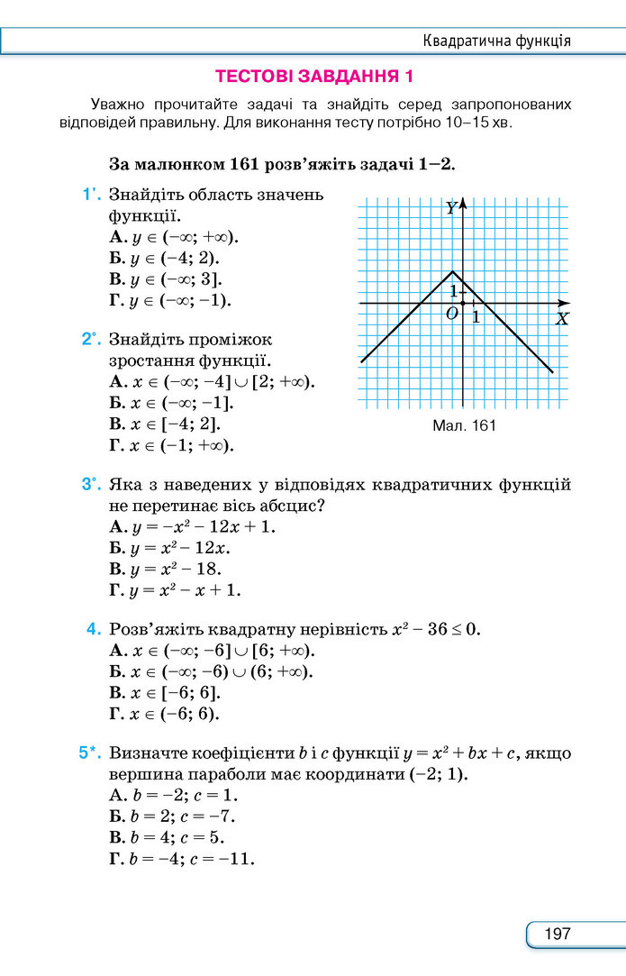 Підручник Алгебра 9 клас Тарасенкова НУШ