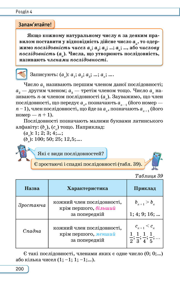 Підручник Алгебра 9 клас Тарасенкова НУШ