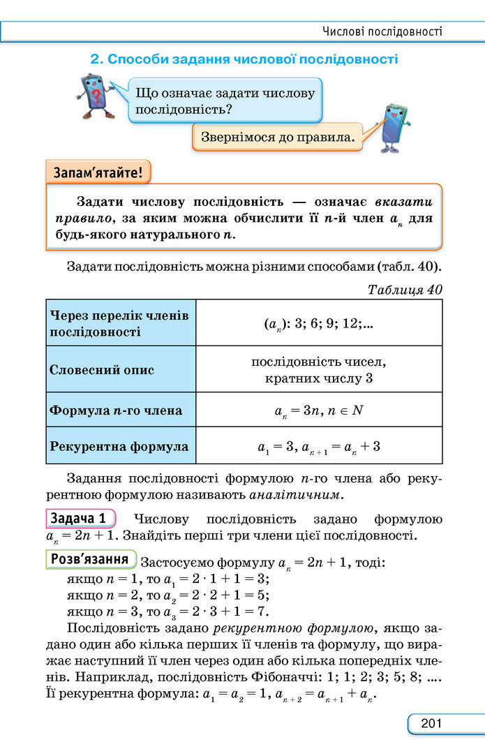 Підручник Алгебра 9 клас Тарасенкова НУШ