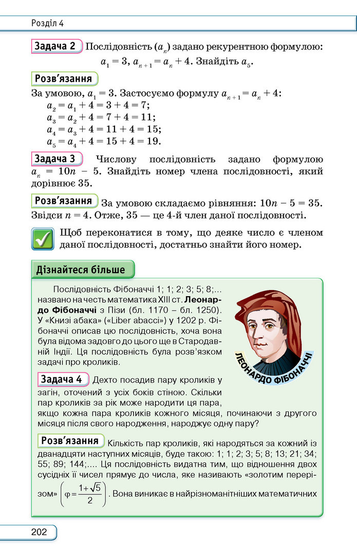 Підручник Алгебра 9 клас Тарасенкова НУШ