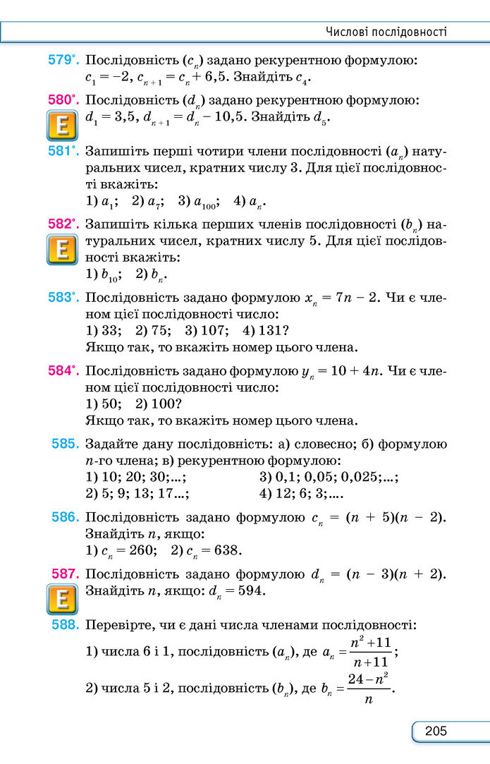 Підручник Алгебра 9 клас Тарасенкова НУШ