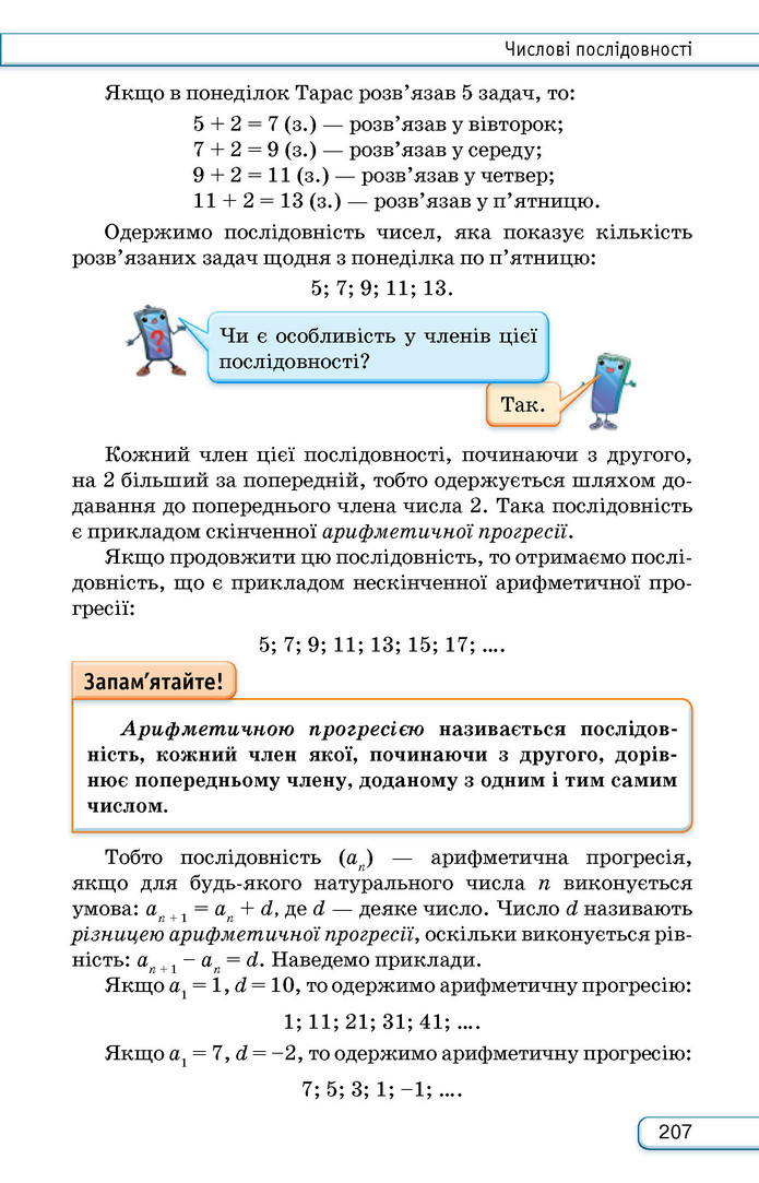 Підручник Алгебра 9 клас Тарасенкова НУШ