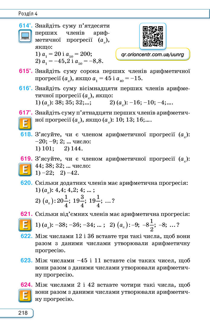 Підручник Алгебра 9 клас Тарасенкова НУШ