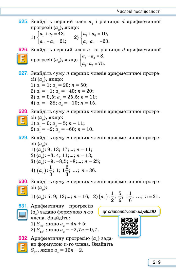 Підручник Алгебра 9 клас Тарасенкова НУШ