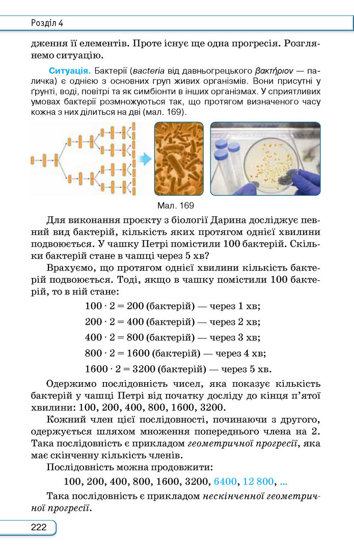 Підручник Алгебра 9 клас Тарасенкова НУШ