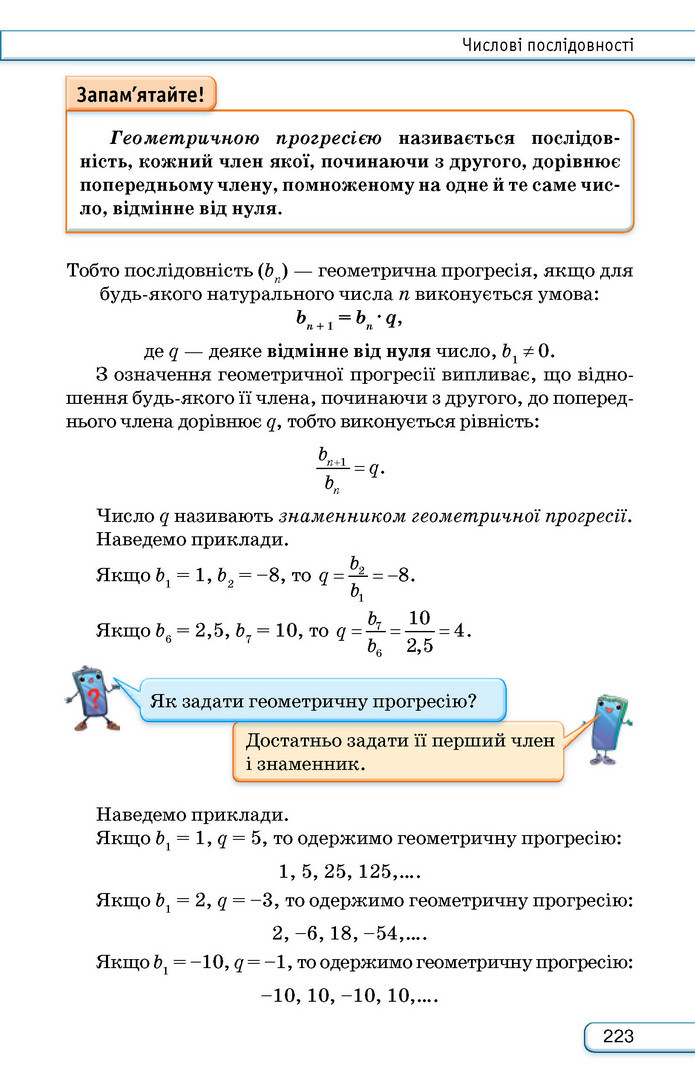 Підручник Алгебра 9 клас Тарасенкова НУШ