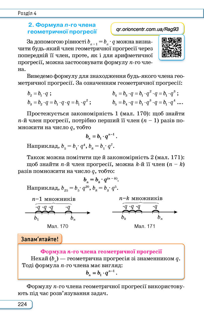 Підручник Алгебра 9 клас Тарасенкова НУШ