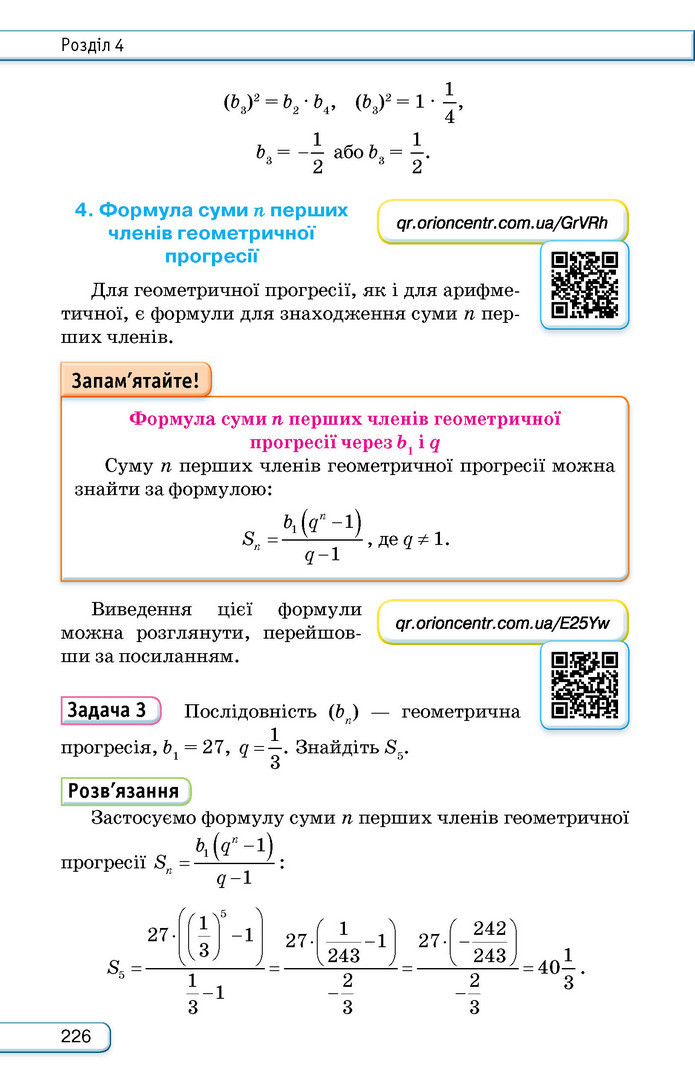 Підручник Алгебра 9 клас Тарасенкова НУШ