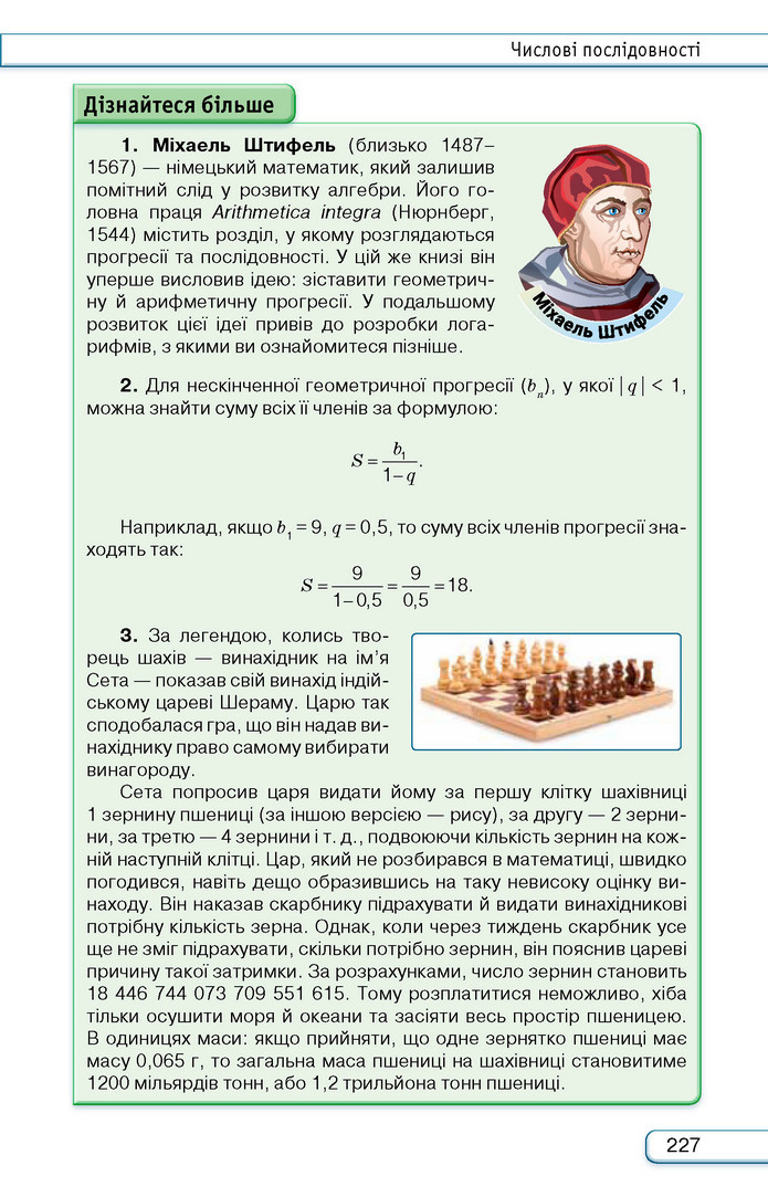 Підручник Алгебра 9 клас Тарасенкова НУШ