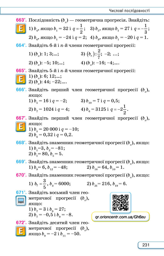 Підручник Алгебра 9 клас Тарасенкова НУШ