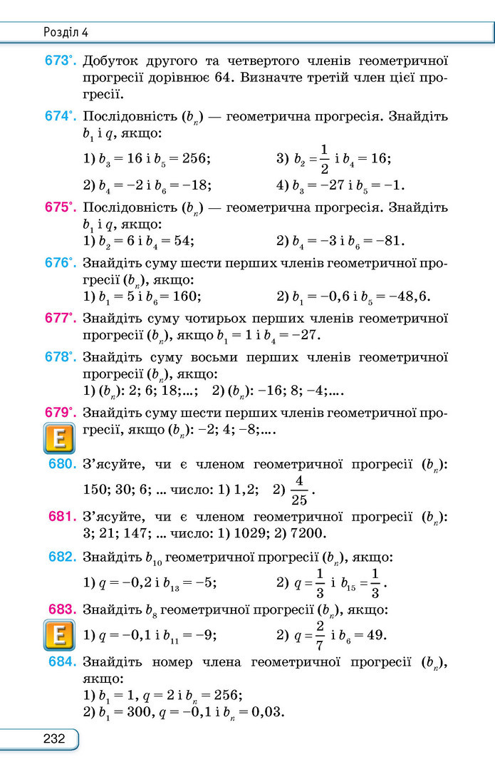 Підручник Алгебра 9 клас Тарасенкова НУШ