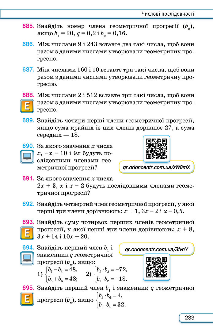 Підручник Алгебра 9 клас Тарасенкова НУШ