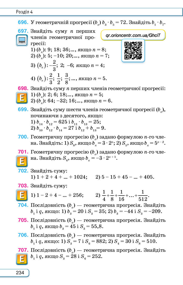 Підручник Алгебра 9 клас Тарасенкова НУШ