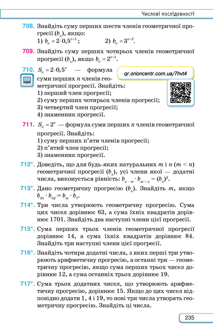 Підручник Алгебра 9 клас Тарасенкова НУШ