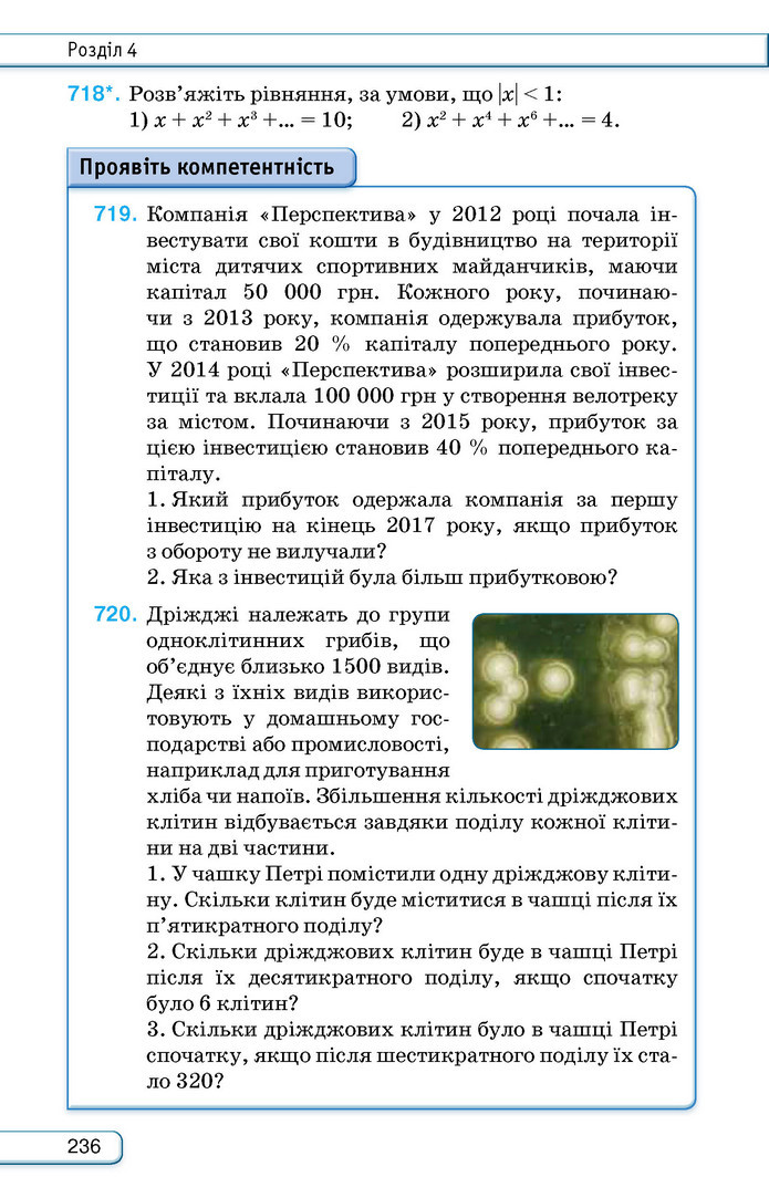 Підручник Алгебра 9 клас Тарасенкова НУШ