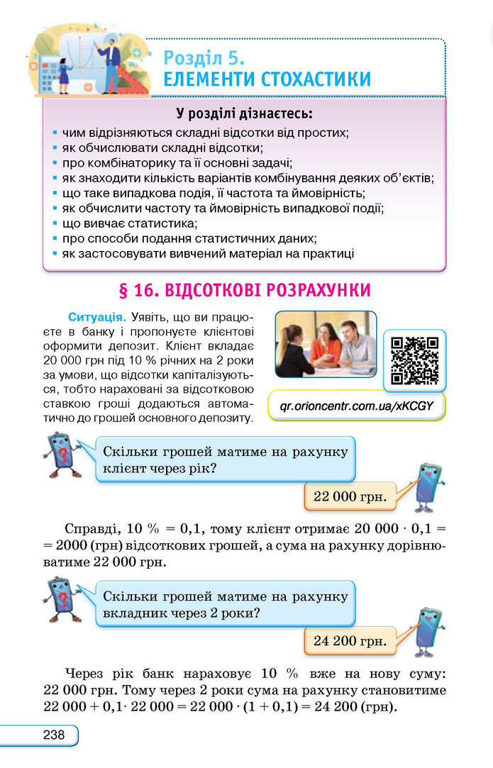 Підручник Алгебра 9 клас Тарасенкова НУШ