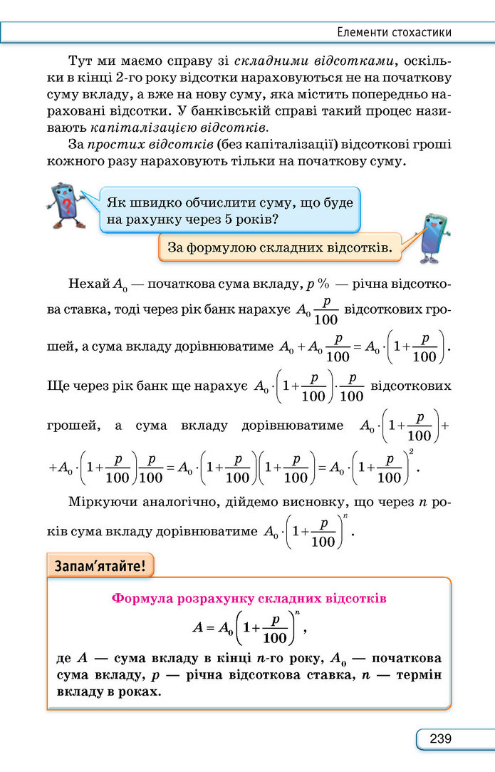 Підручник Алгебра 9 клас Тарасенкова НУШ