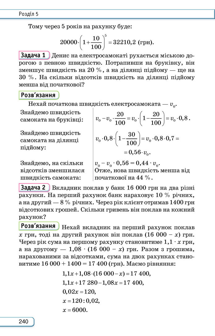 Підручник Алгебра 9 клас Тарасенкова НУШ