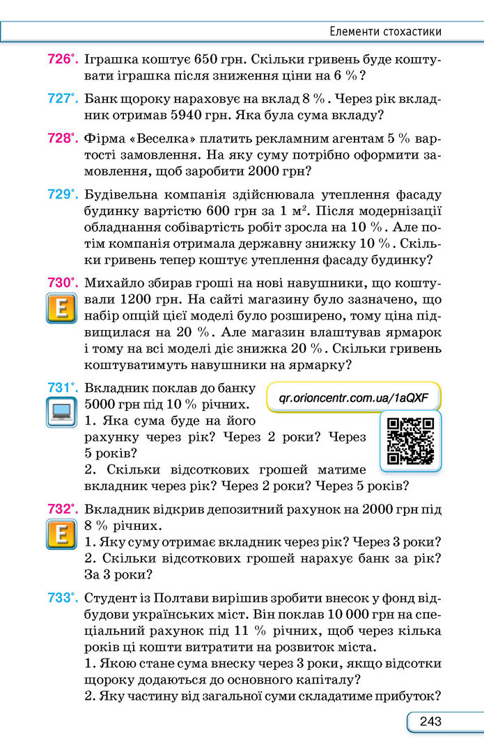 Підручник Алгебра 9 клас Тарасенкова НУШ
