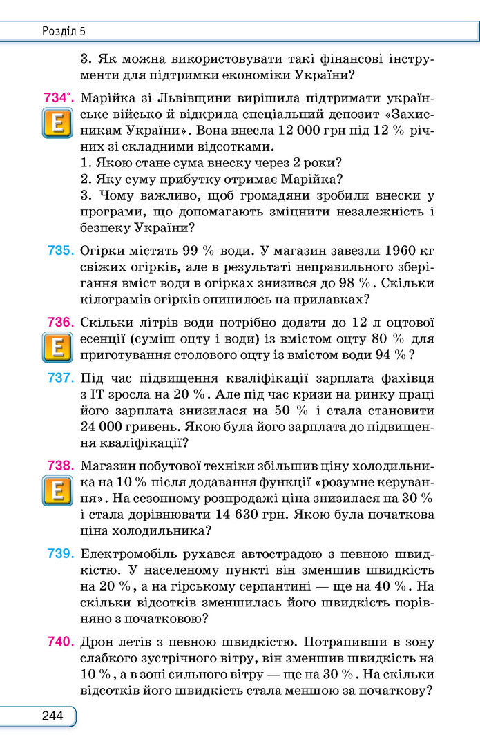 Підручник Алгебра 9 клас Тарасенкова НУШ