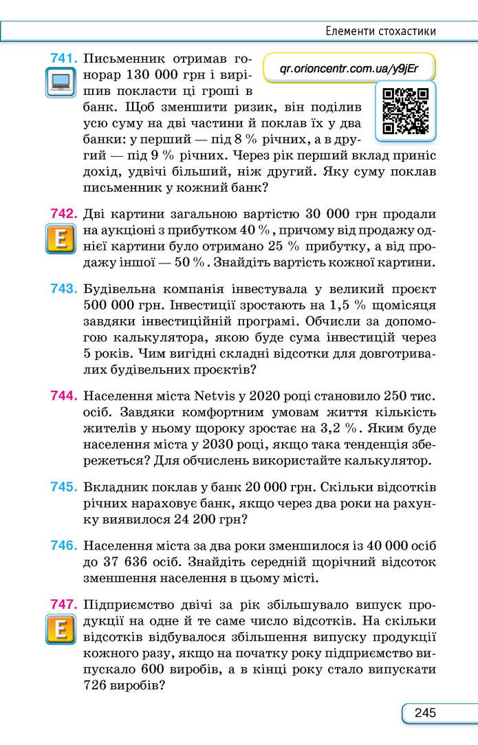 Підручник Алгебра 9 клас Тарасенкова НУШ